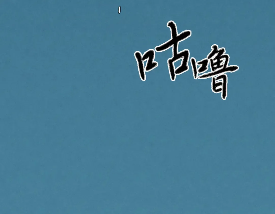 第41话 弄巧成拙 第154页