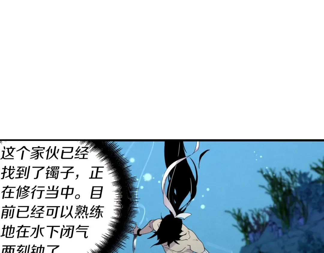第41话 弄巧成拙 第156页