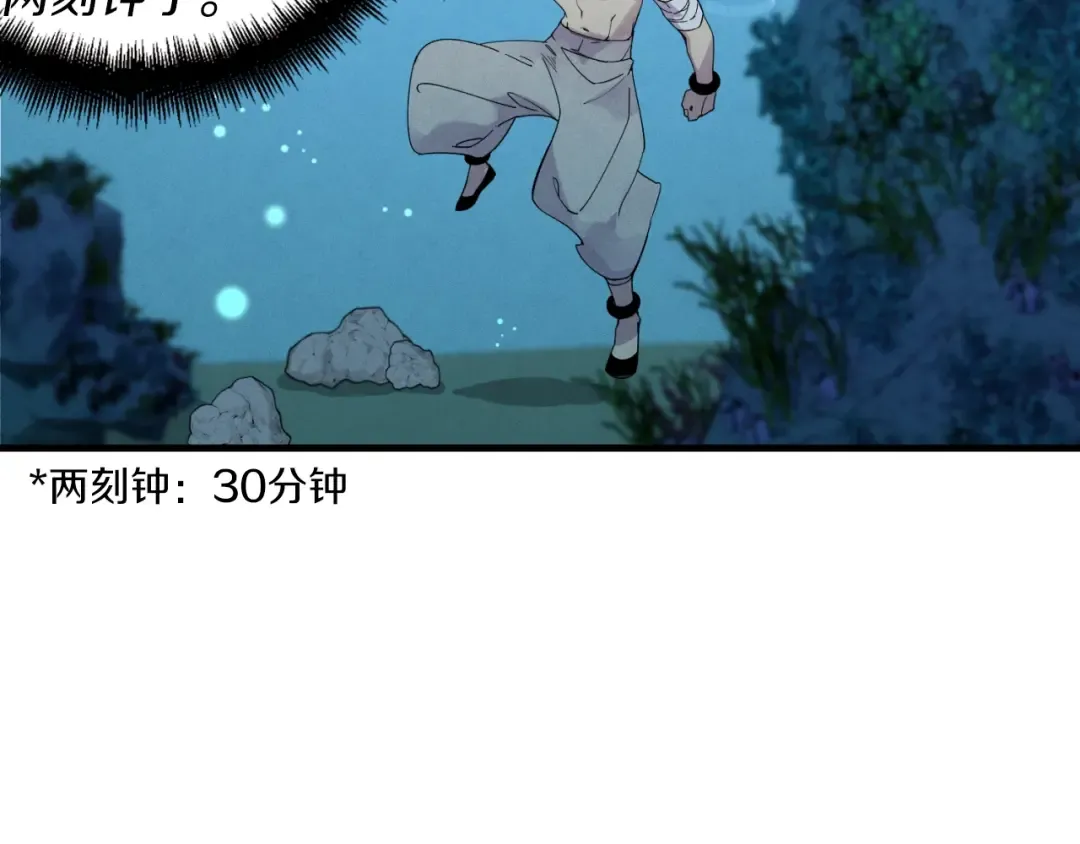 第41话 弄巧成拙 第157页