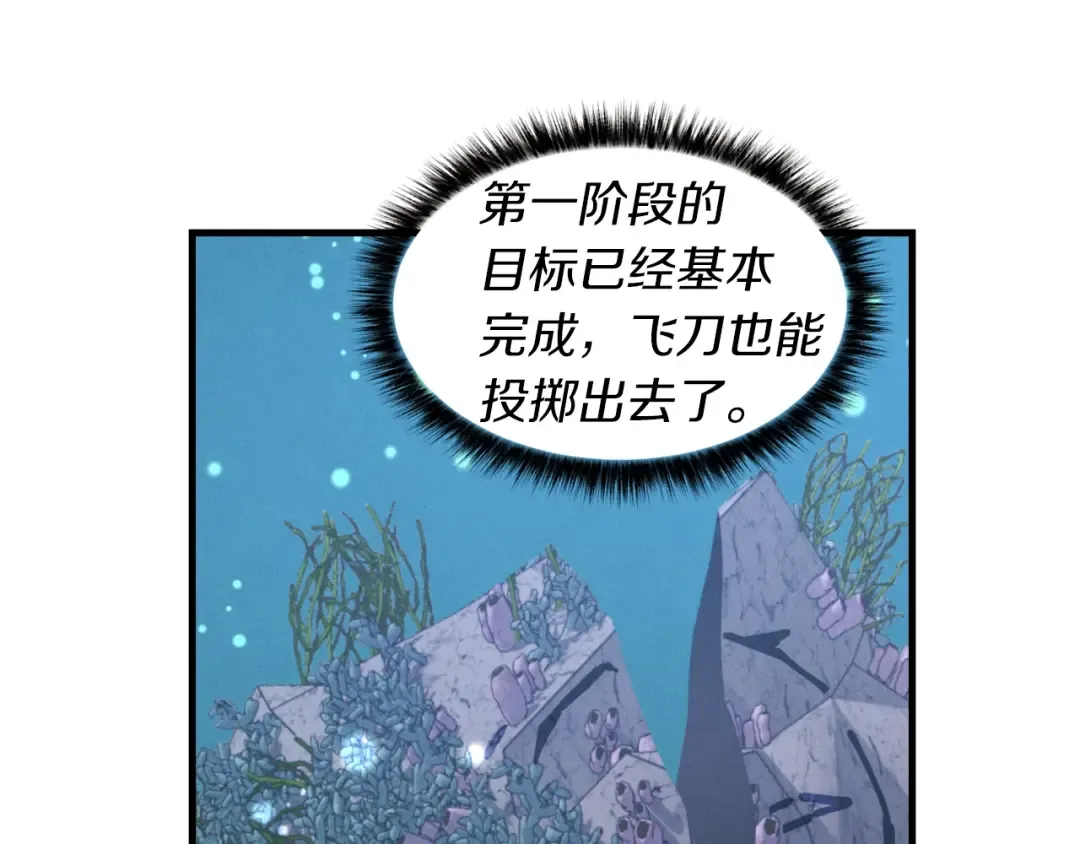 第41话 弄巧成拙 第158页