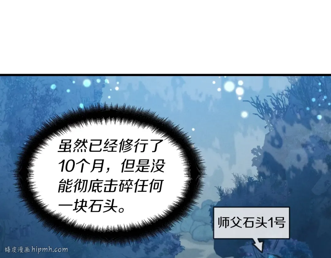 第41话 弄巧成拙 第160页