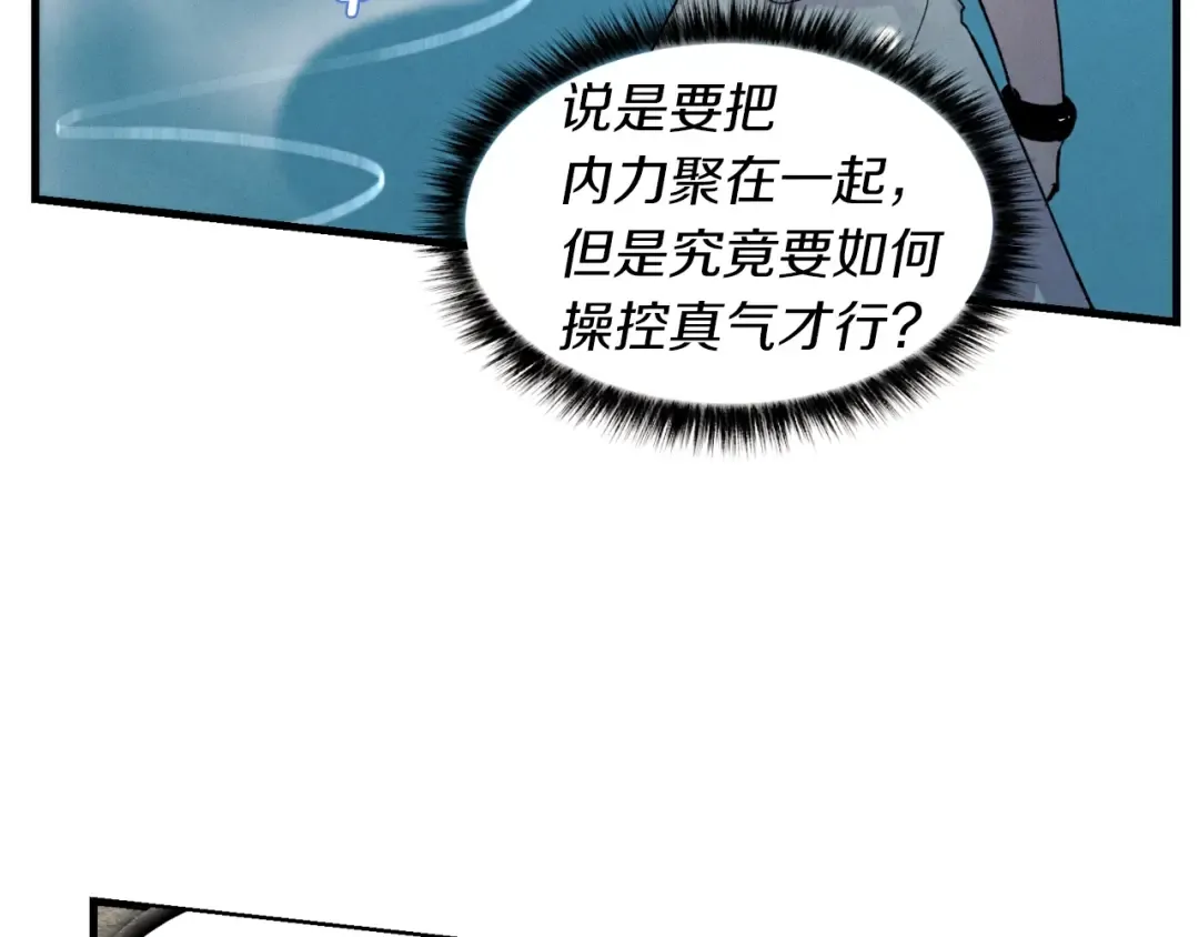 第41话 弄巧成拙 第164页