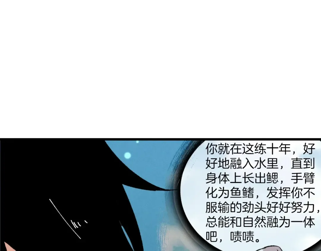 第41话 弄巧成拙 第167页