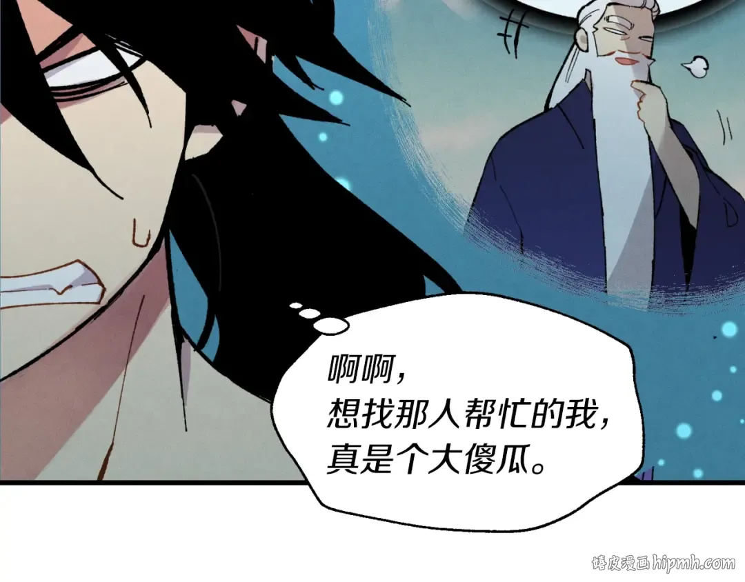 第41话 弄巧成拙 第168页