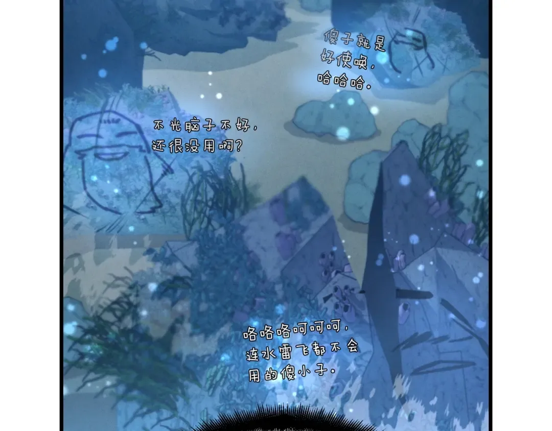 第41话 弄巧成拙 第170页