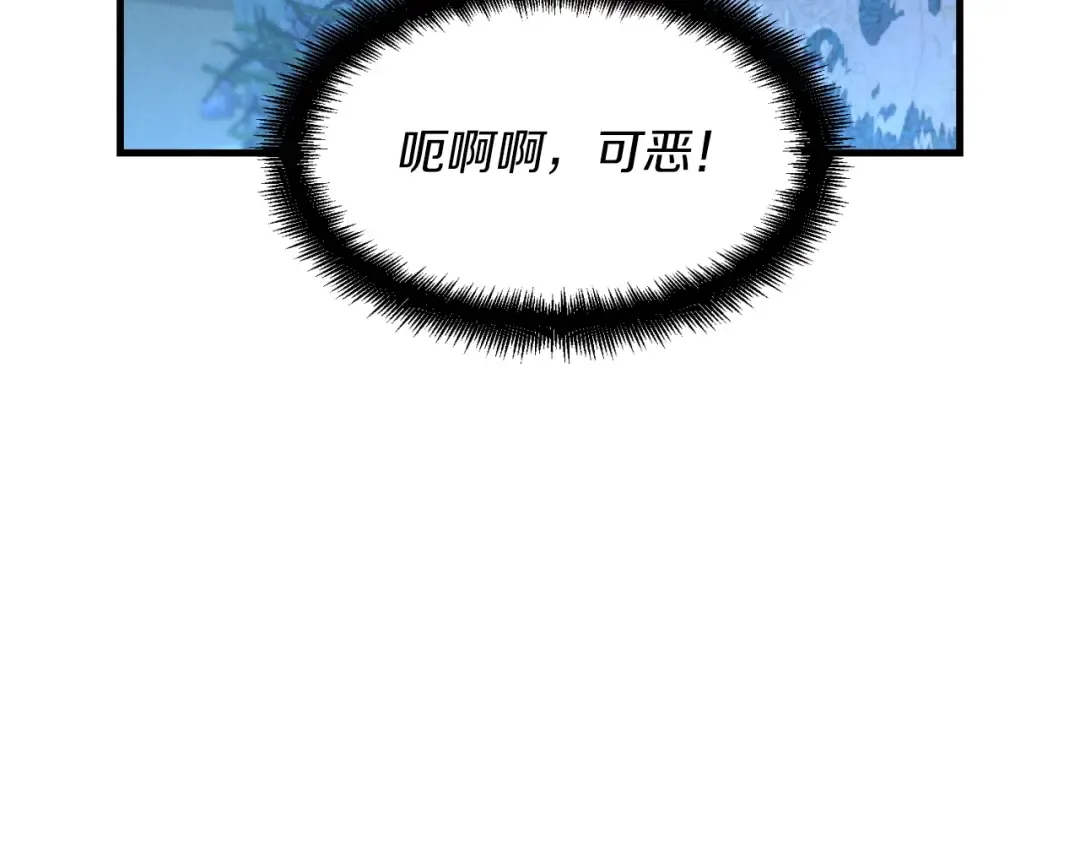 第41话 弄巧成拙 第171页