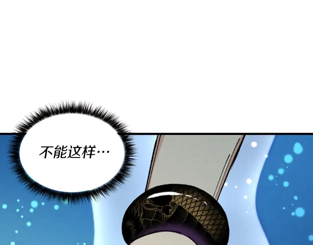 第41话 弄巧成拙 第172页