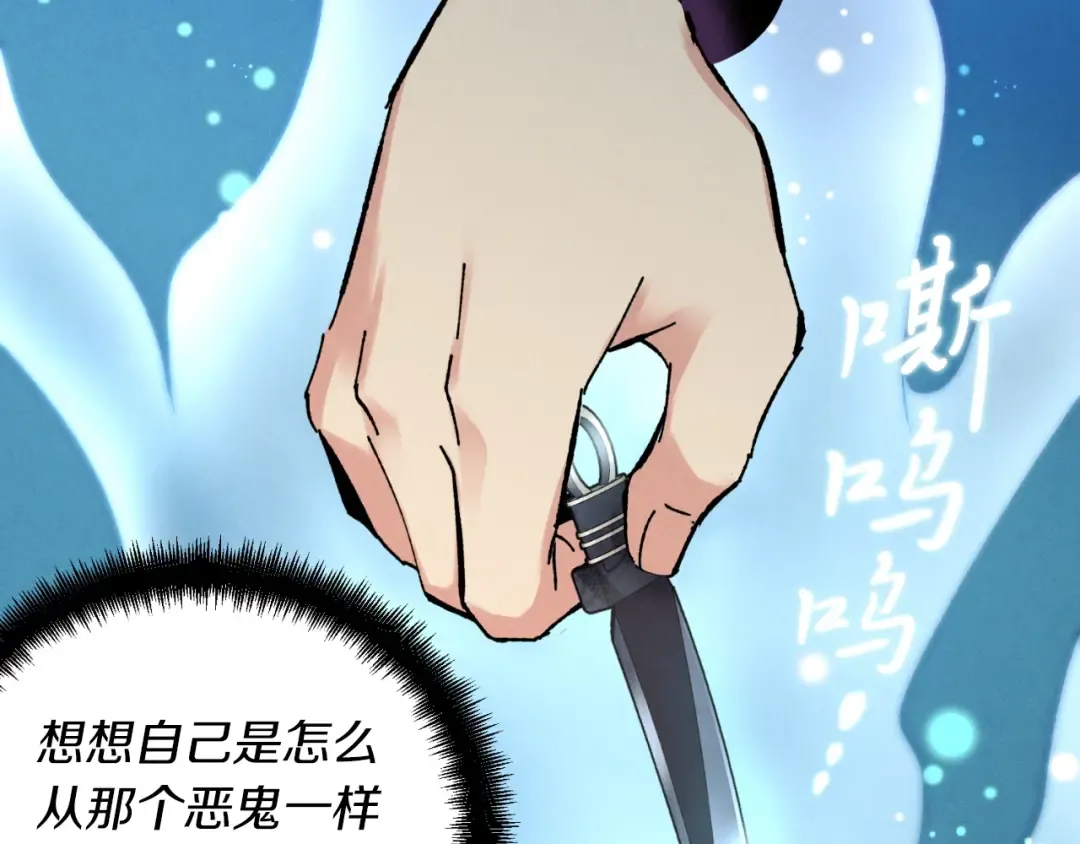 第41话 弄巧成拙 第173页