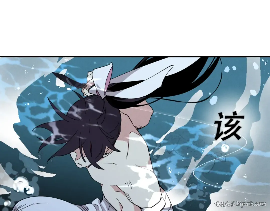 第41话 弄巧成拙 第176页
