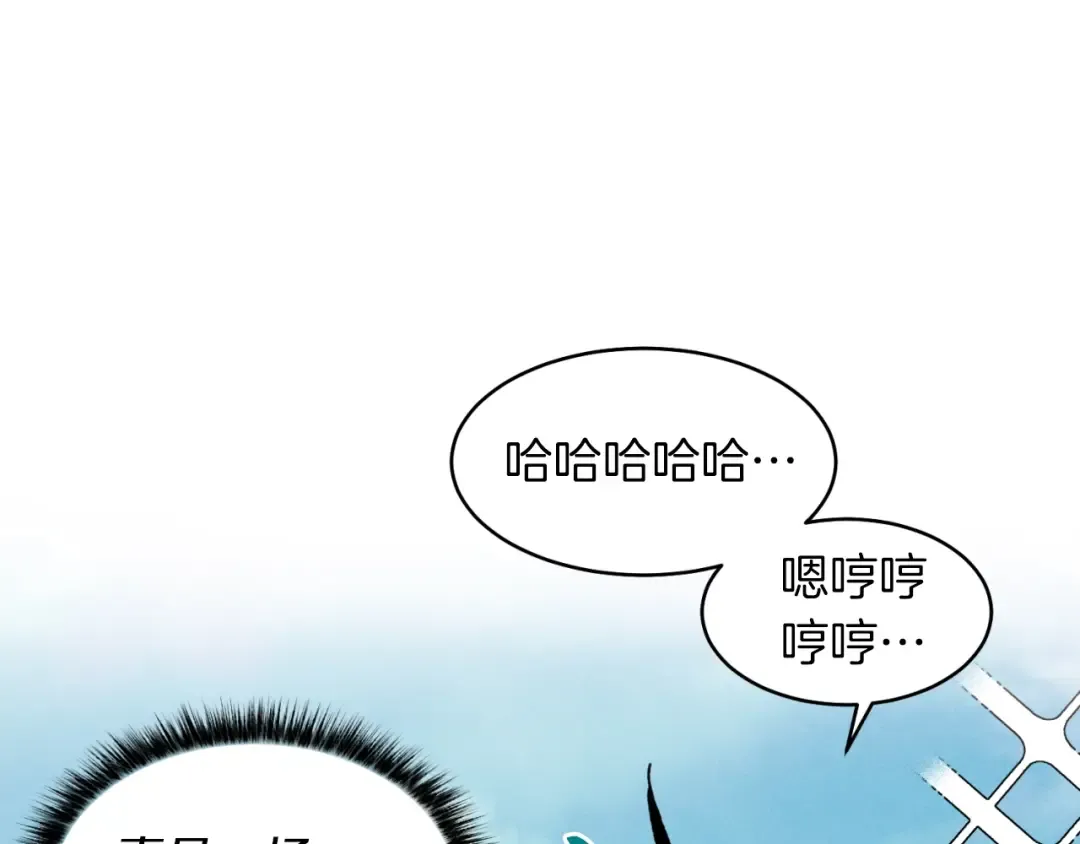 第41话 弄巧成拙 第203页