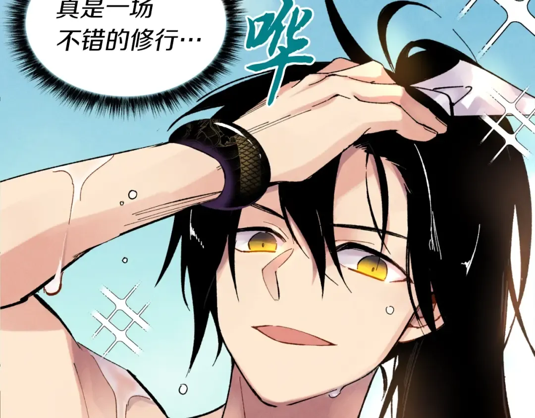 第41话 弄巧成拙 第204页