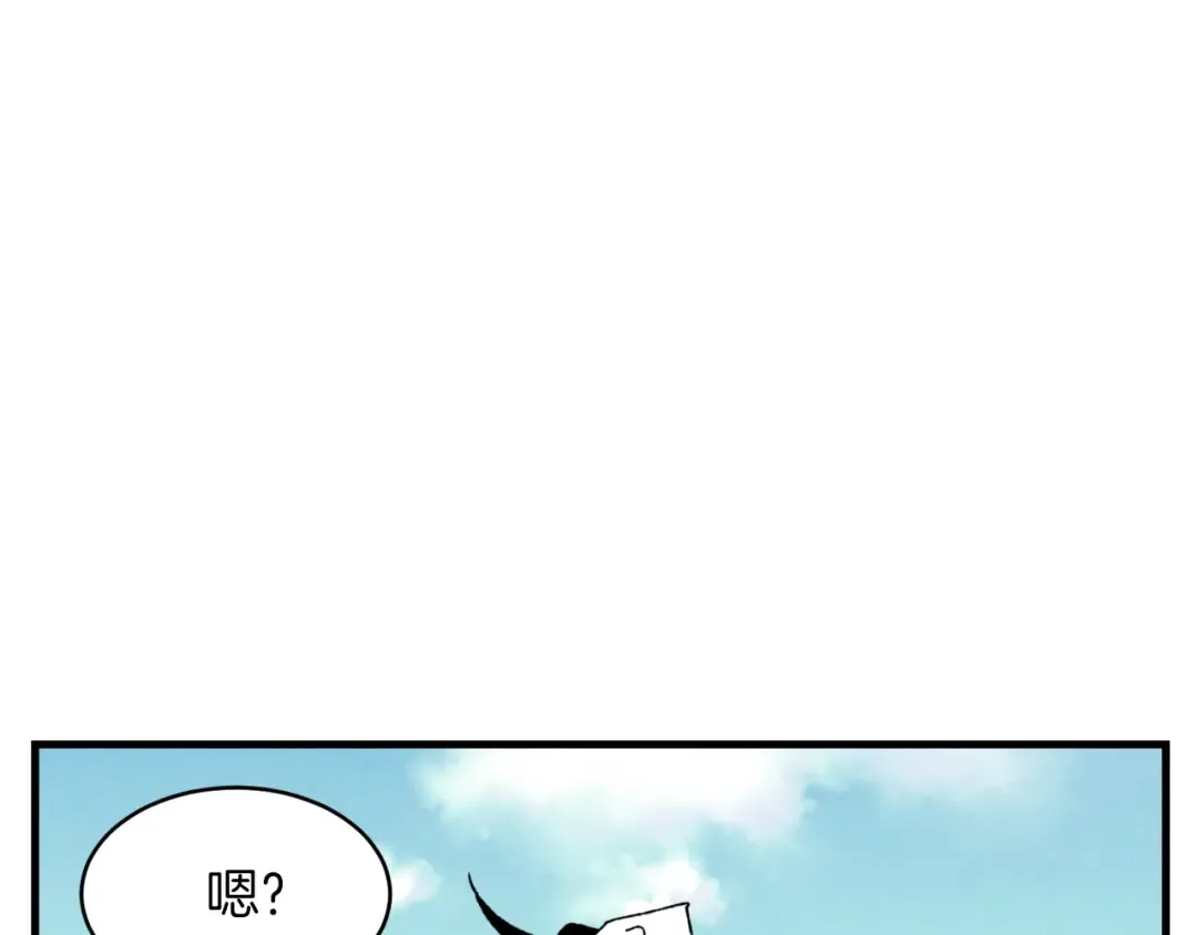 第41话 弄巧成拙 第207页