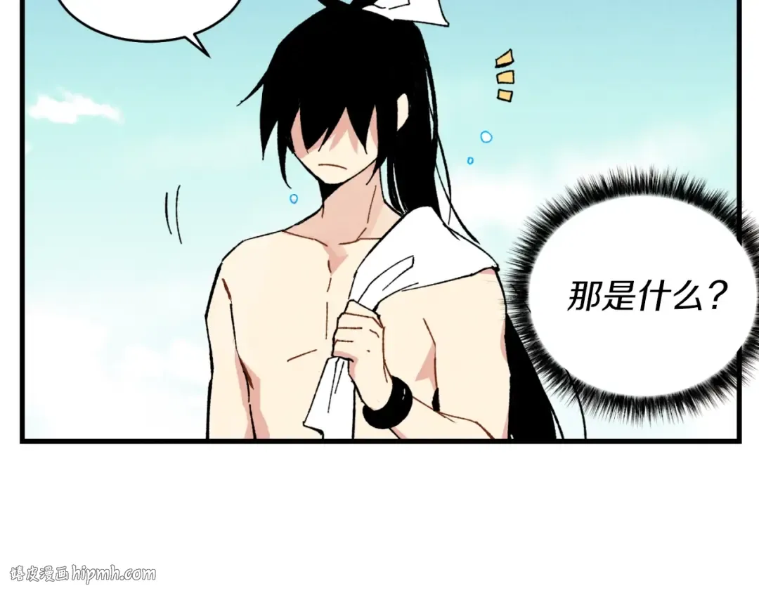 第41话 弄巧成拙 第208页
