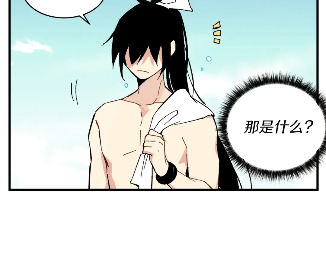 第42话 严谨之人 第2页