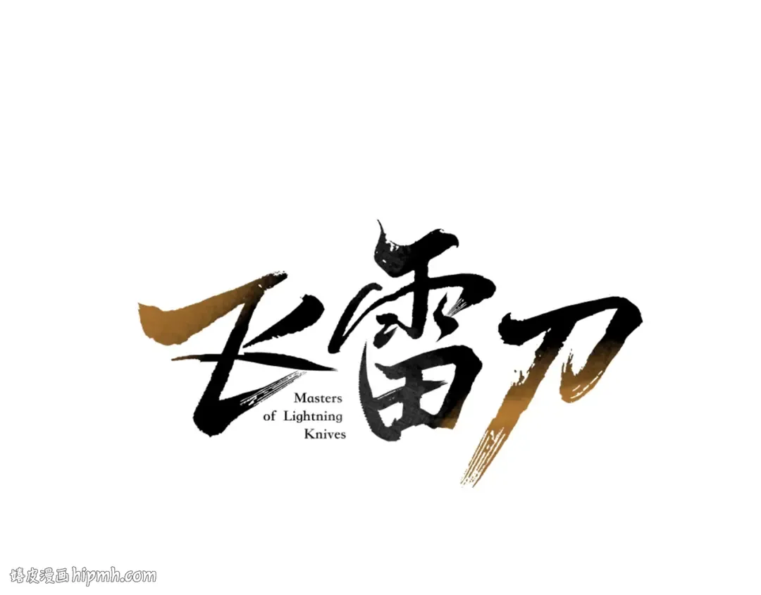 第42话 严谨之人 第8页
