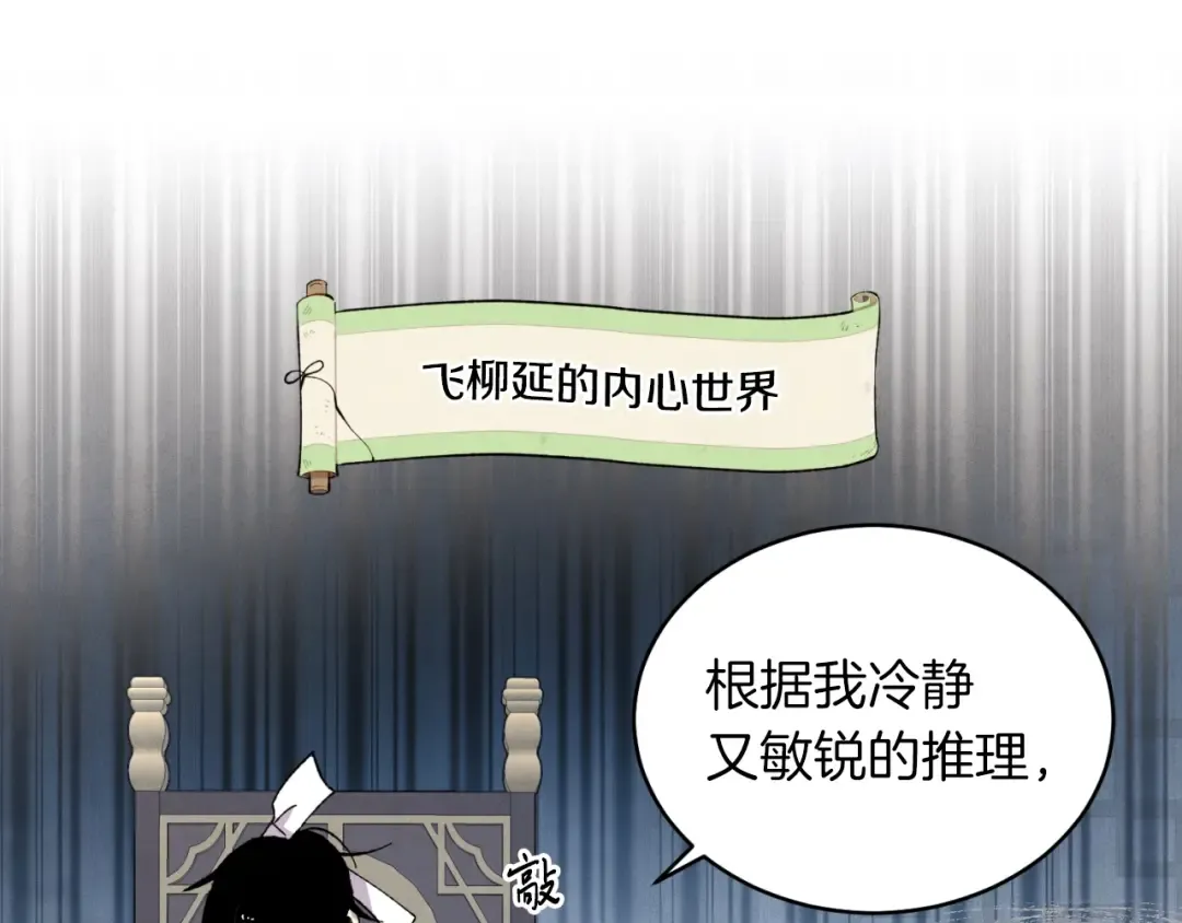 第42话 严谨之人 第19页