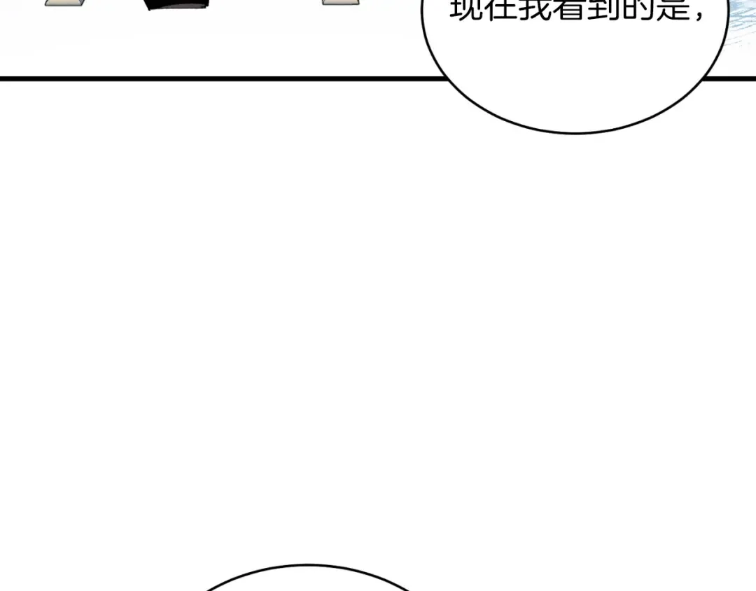 第42话 严谨之人 第21页