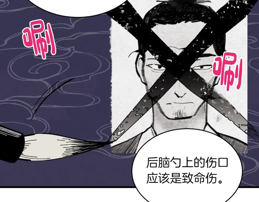 第42话 严谨之人 第25页