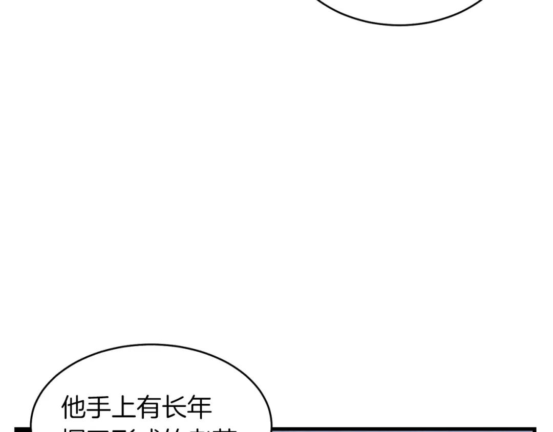 第42话 严谨之人 第26页
