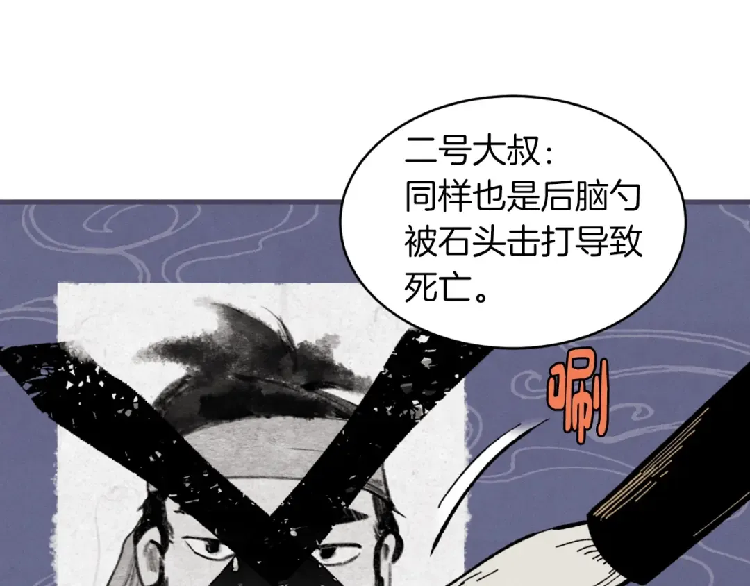 第42话 严谨之人 第30页