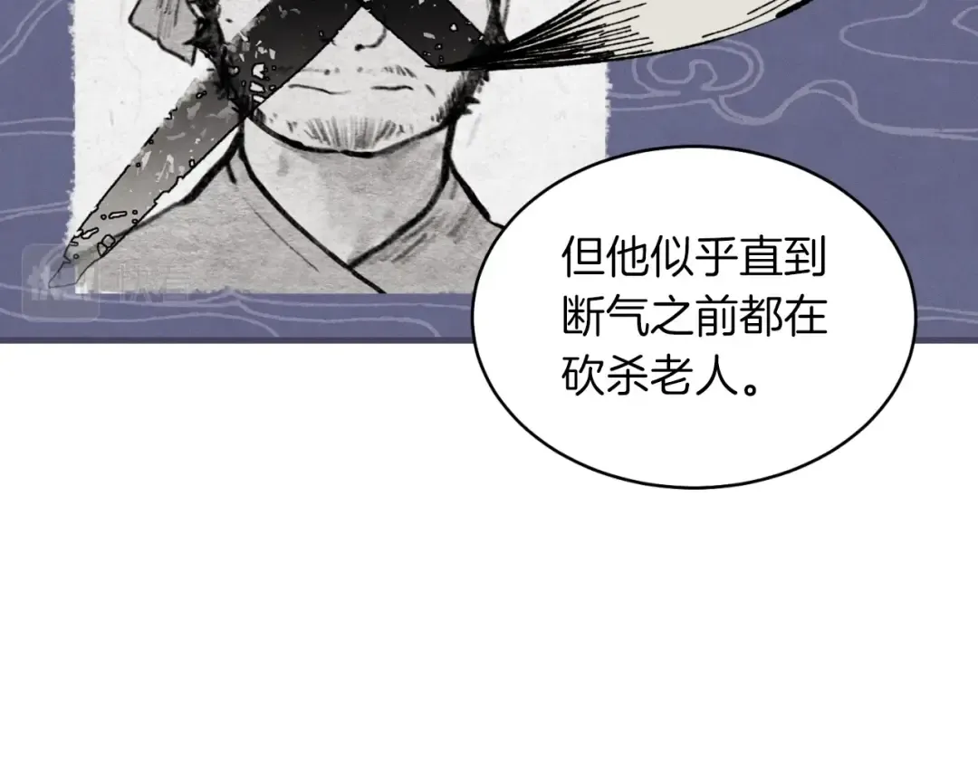 第42话 严谨之人 第31页