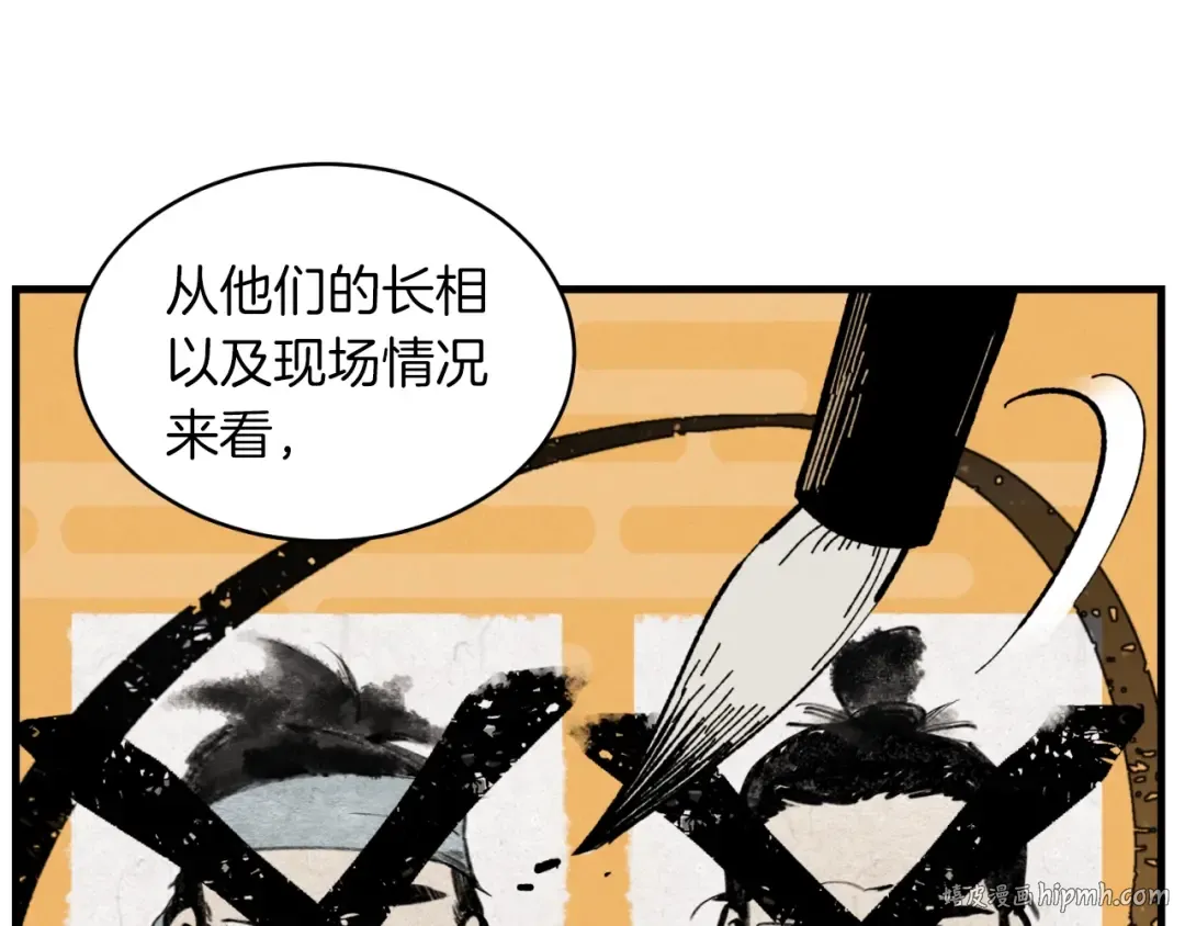 第42话 严谨之人 第32页