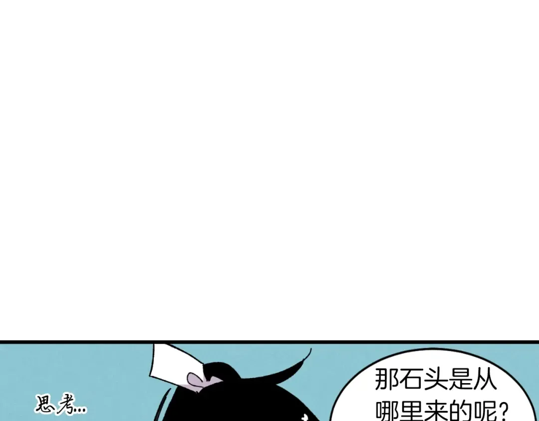 第42话 严谨之人 第34页