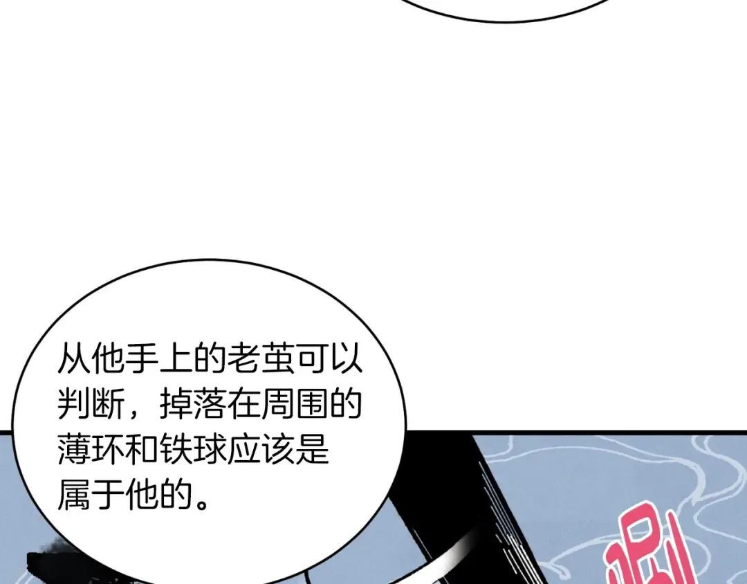 第42话 严谨之人 第36页