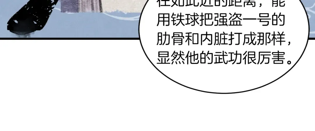 第42话 严谨之人 第38页