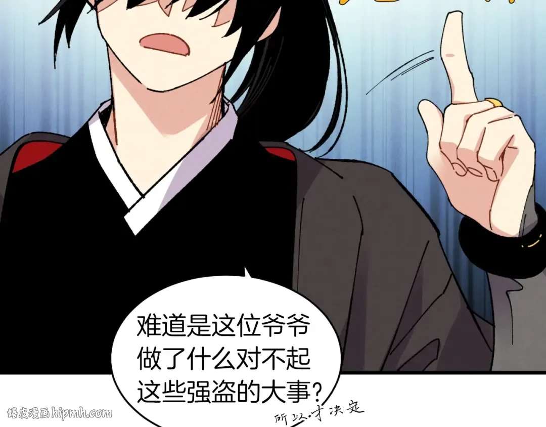 第42话 严谨之人 第40页
