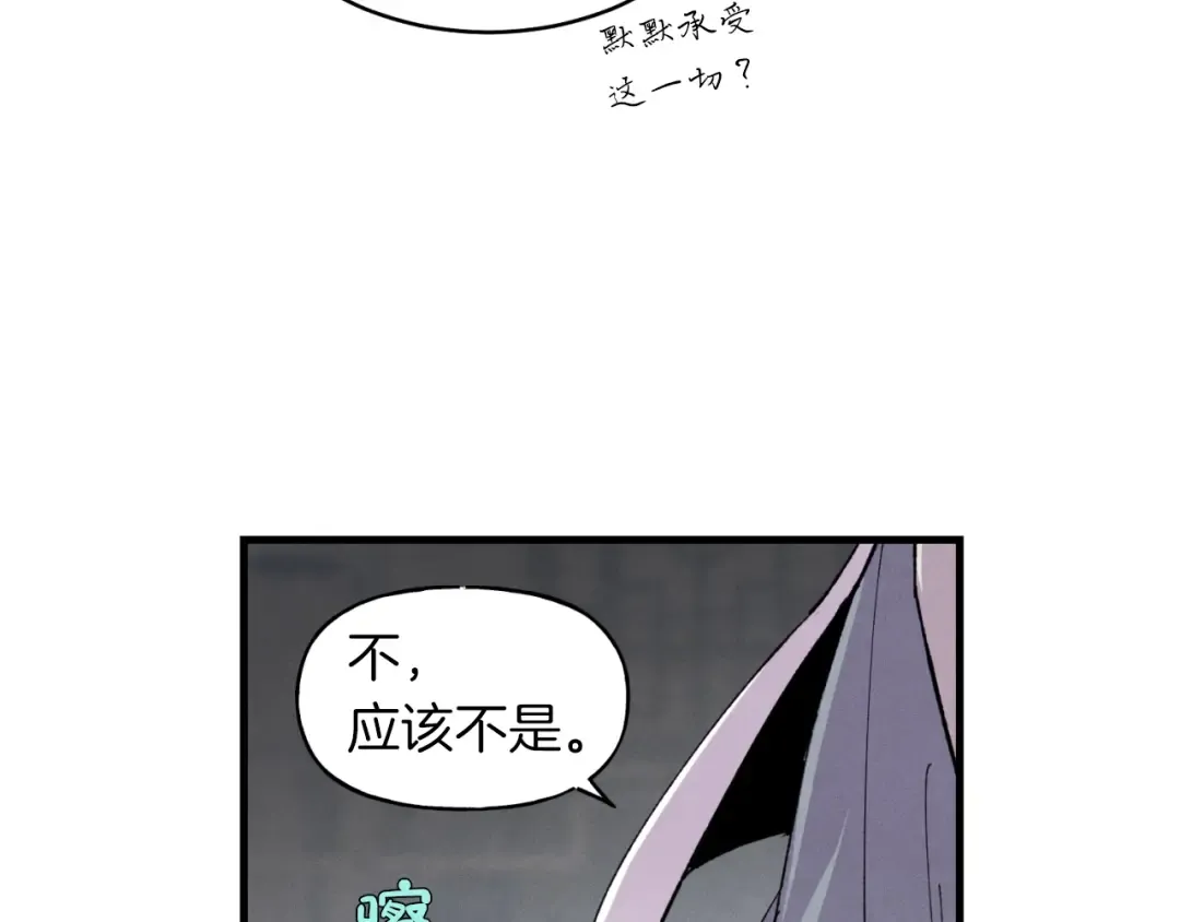 第42话 严谨之人 第41页