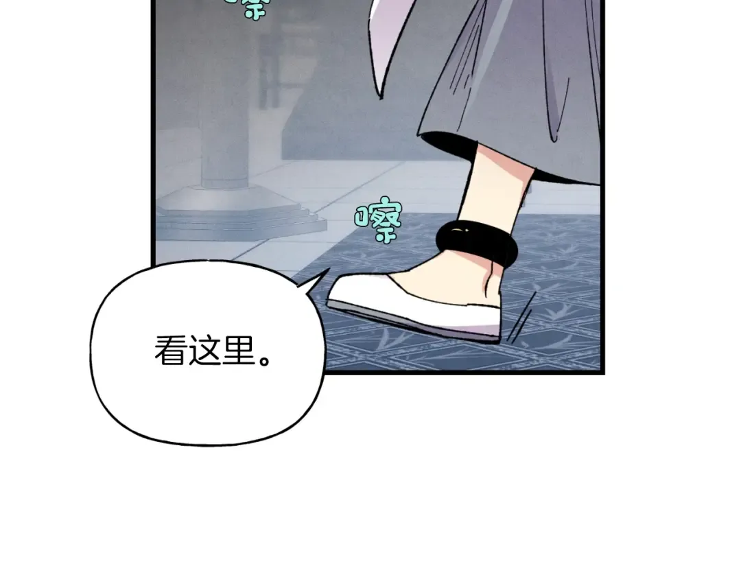 第42话 严谨之人 第42页