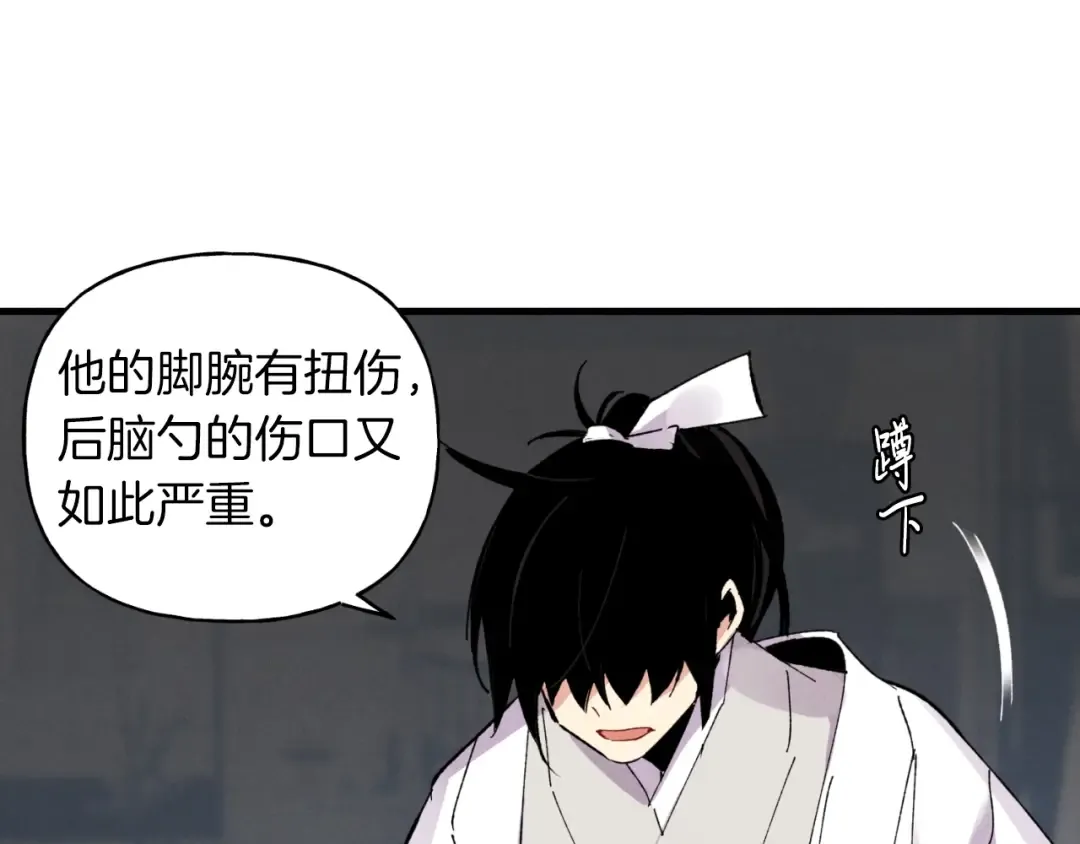 第42话 严谨之人 第43页
