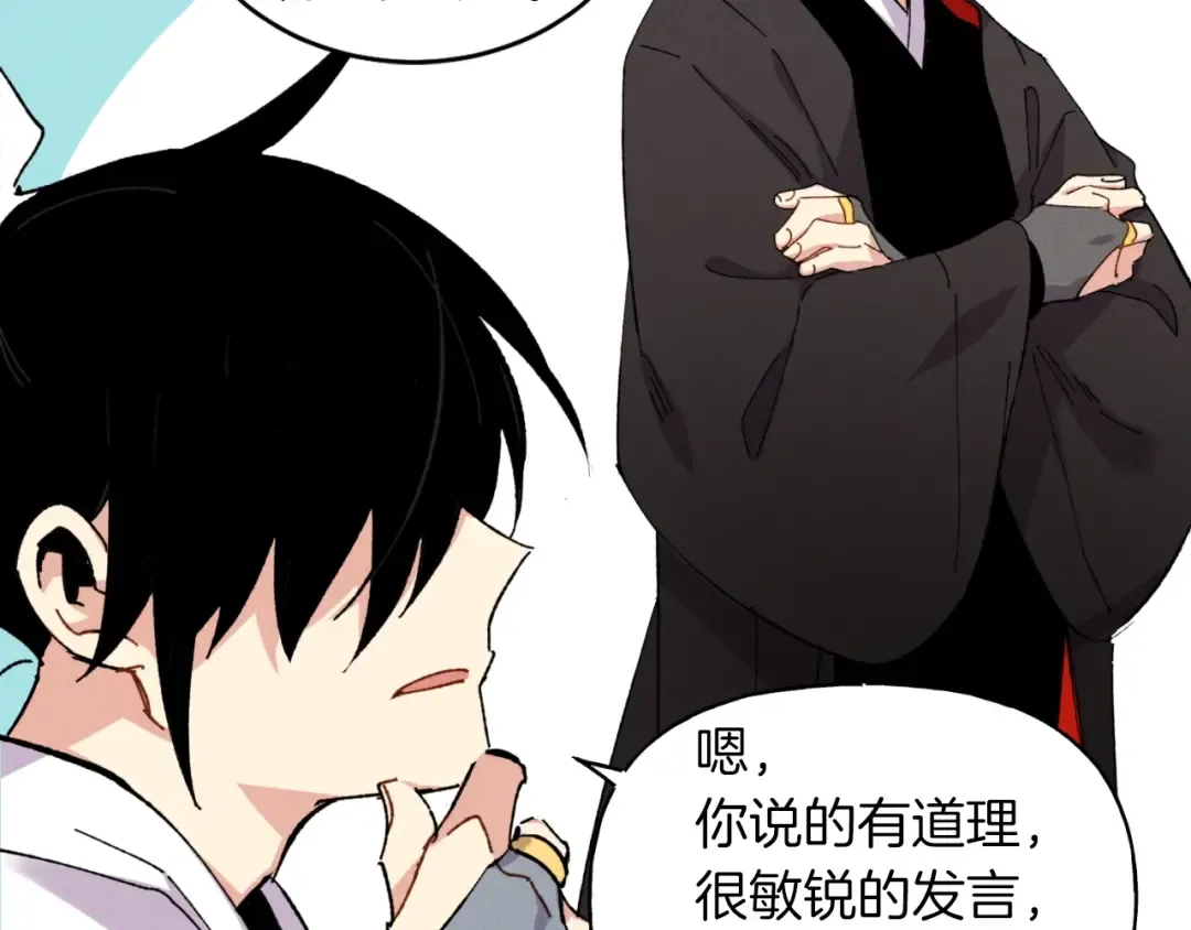 第42话 严谨之人 第49页