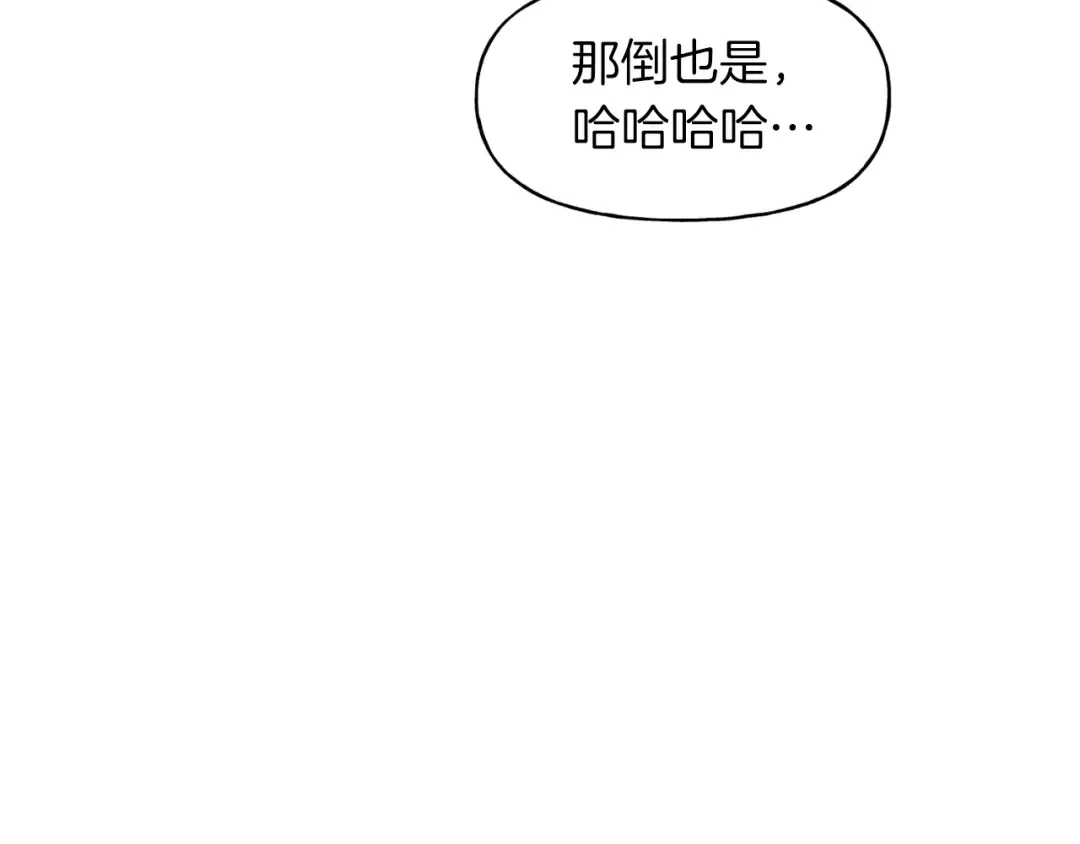 第42话 严谨之人 第52页