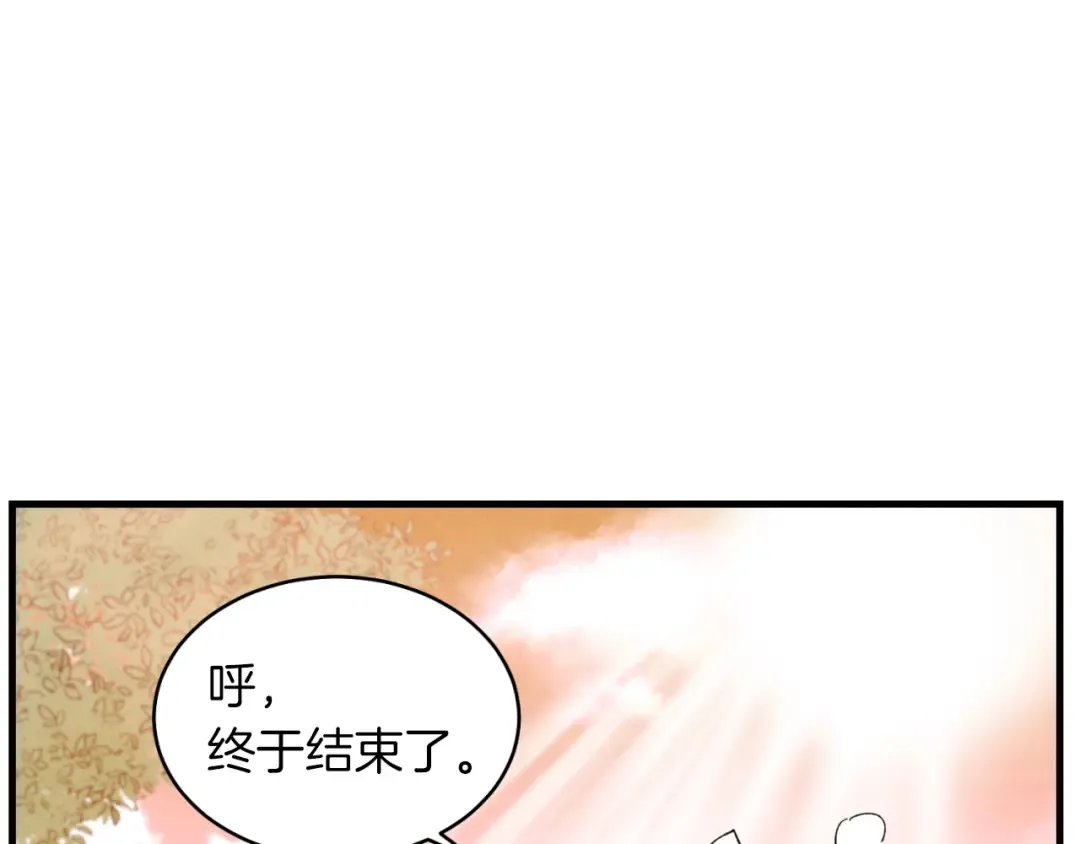 第42话 严谨之人 第59页