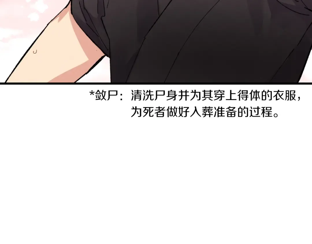 第42话 严谨之人 第63页