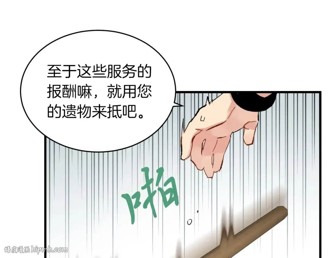 第42话 严谨之人 第64页