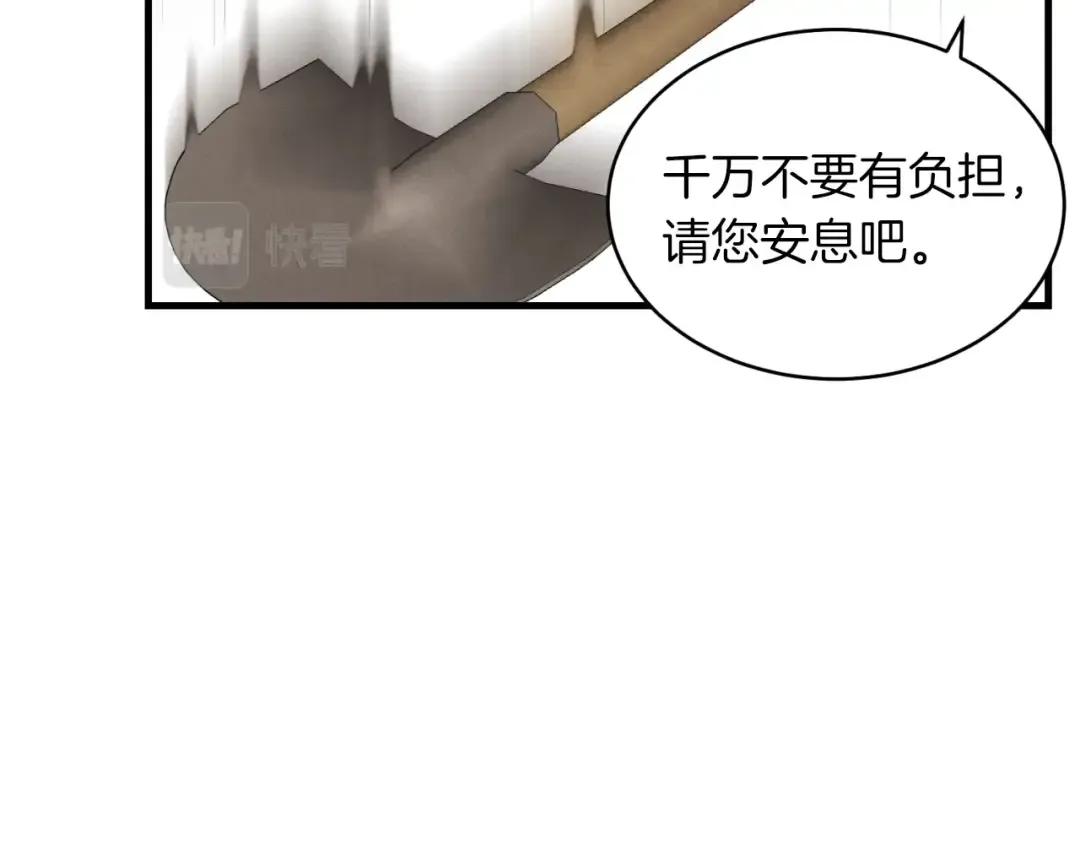 第42话 严谨之人 第65页
