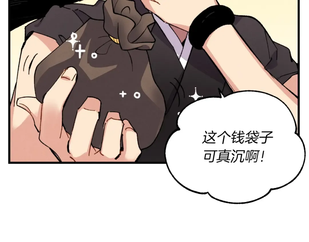 第42话 严谨之人 第70页