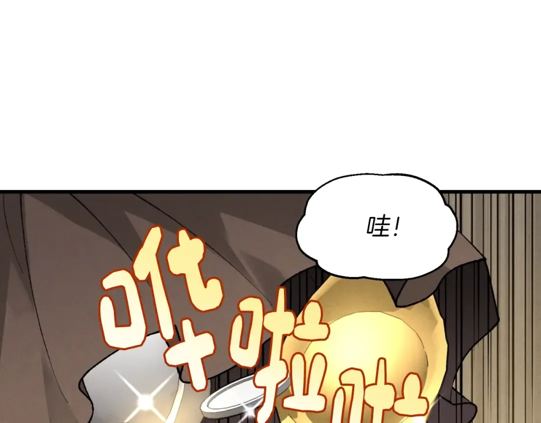 第42话 严谨之人 第71页