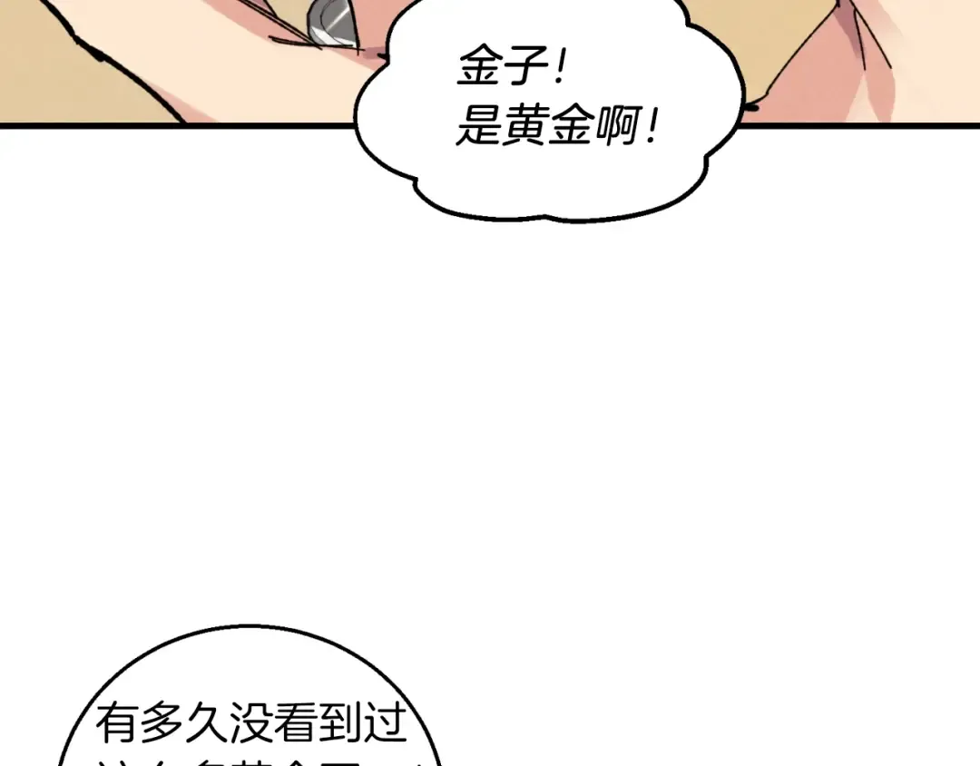 第42话 严谨之人 第73页