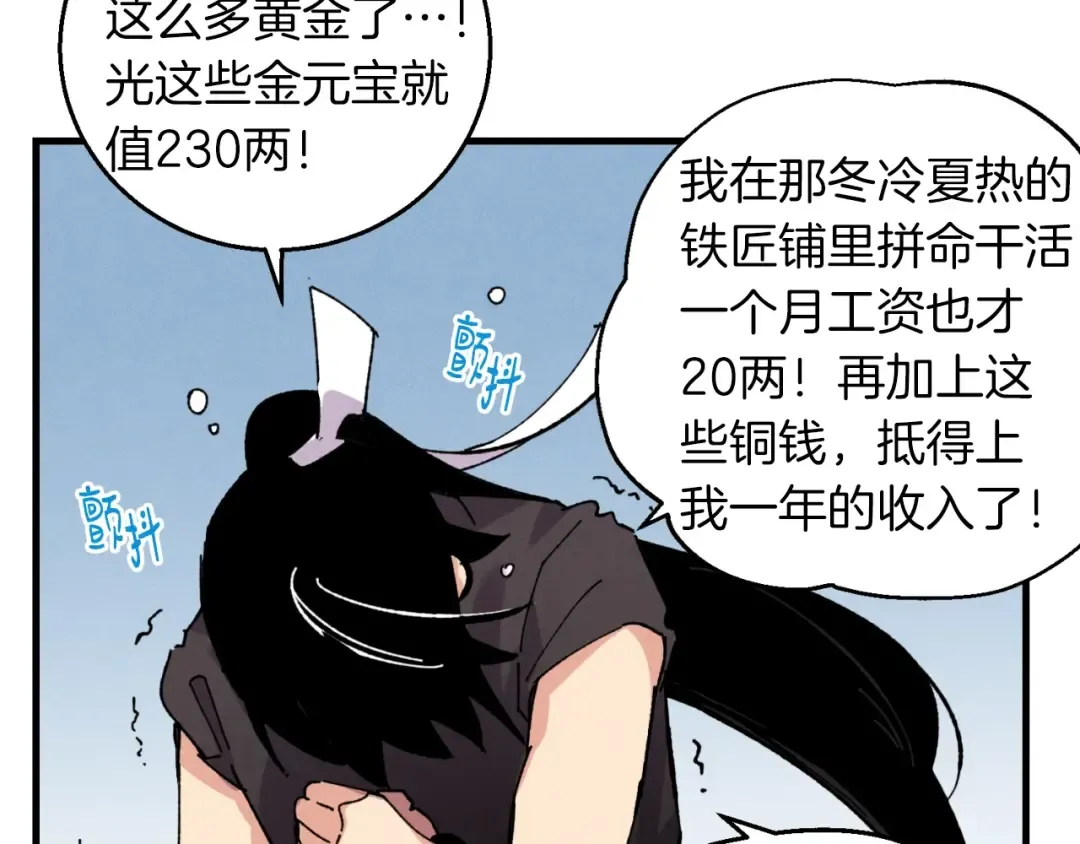 第42话 严谨之人 第74页