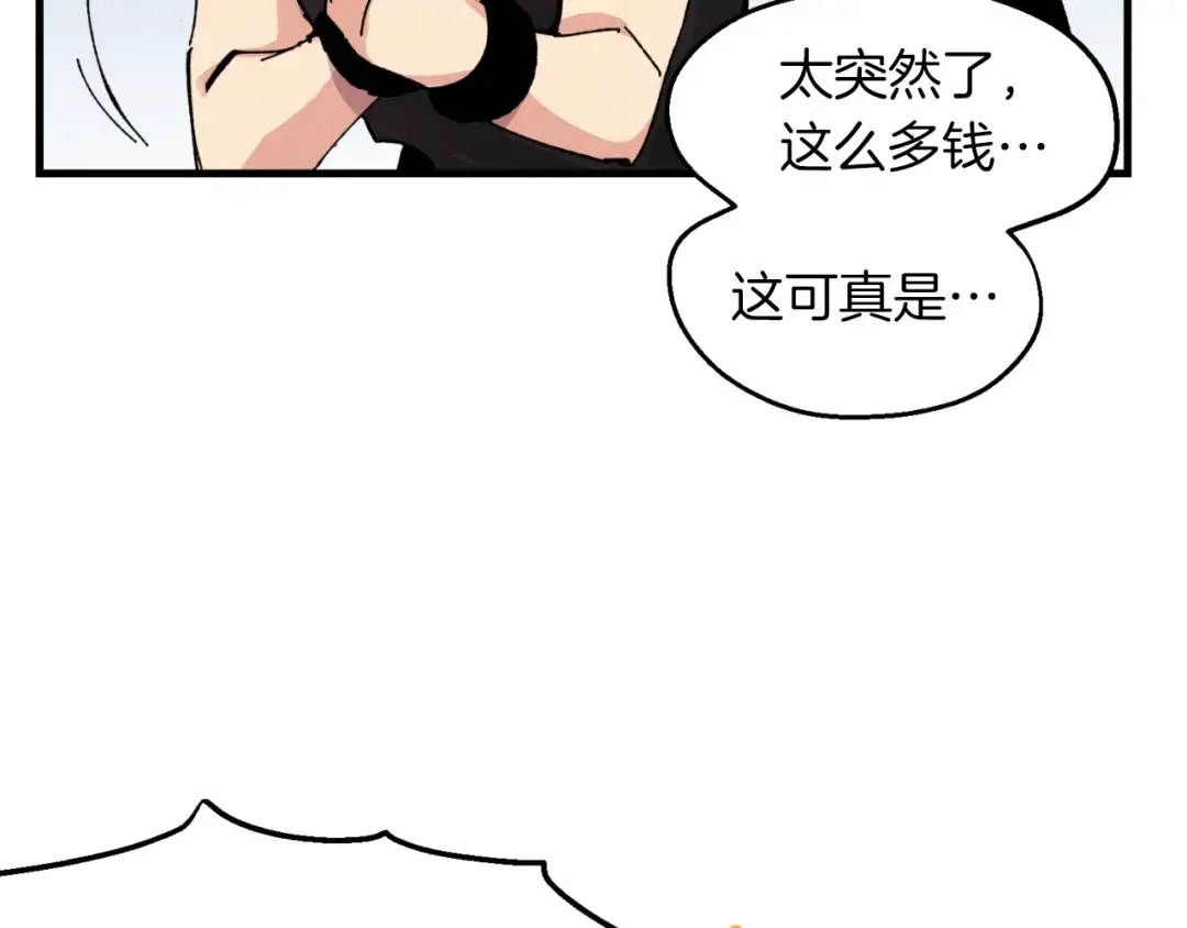 第42话 严谨之人 第75页