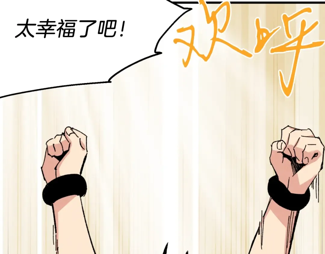第42话 严谨之人 第76页