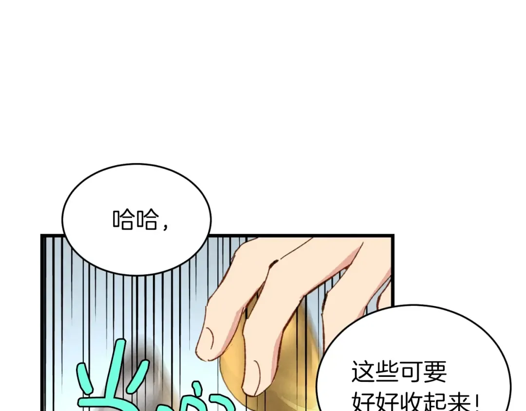 第42话 严谨之人 第79页