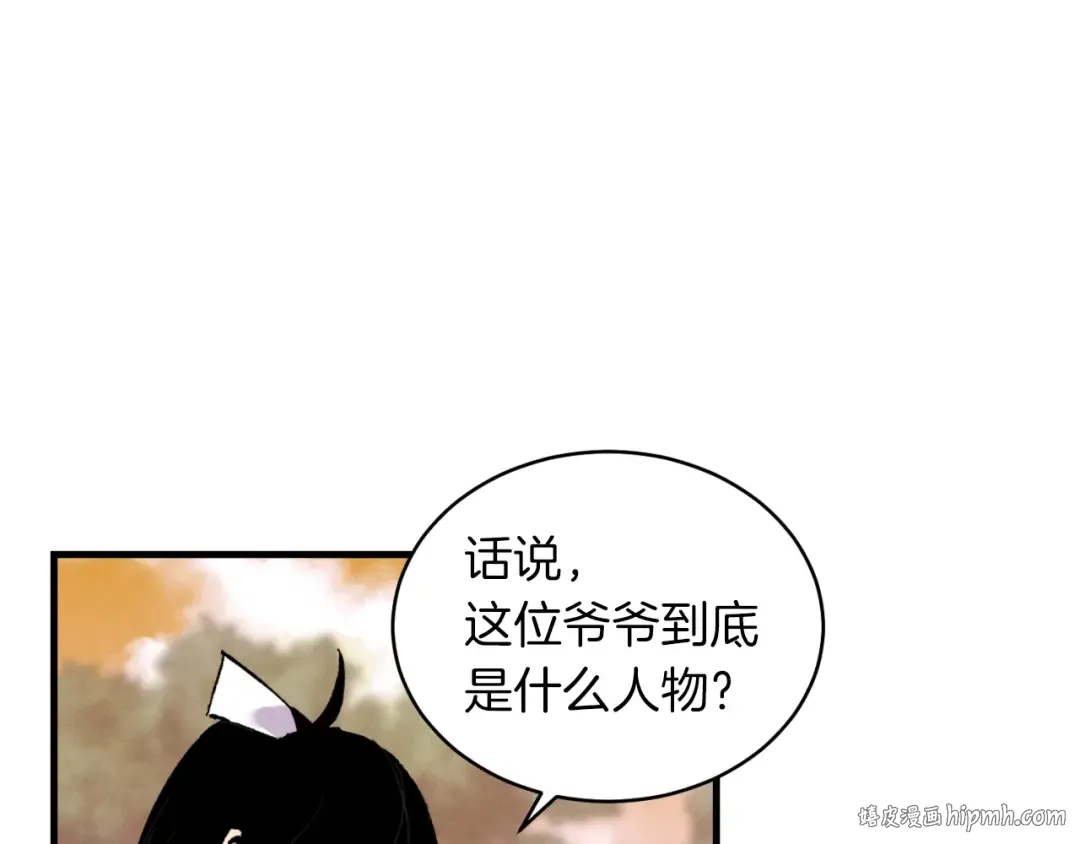 第42话 严谨之人 第88页