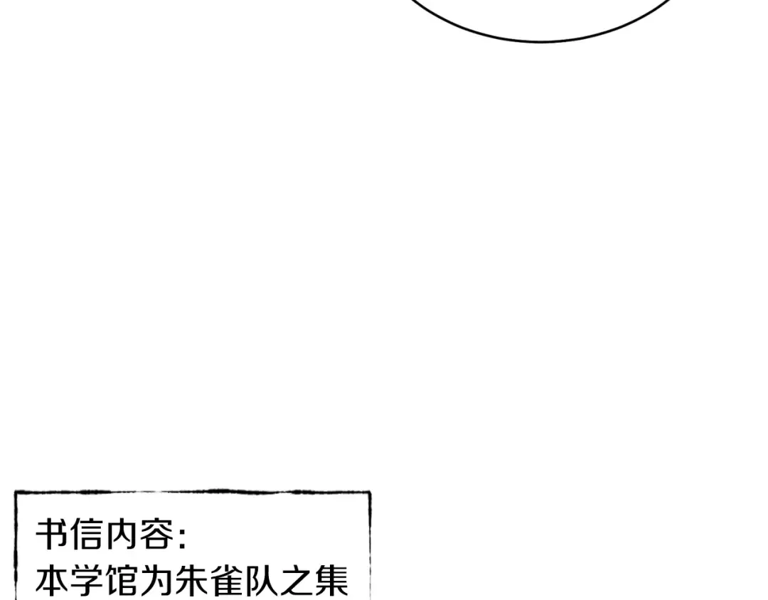 第42话 严谨之人 第92页