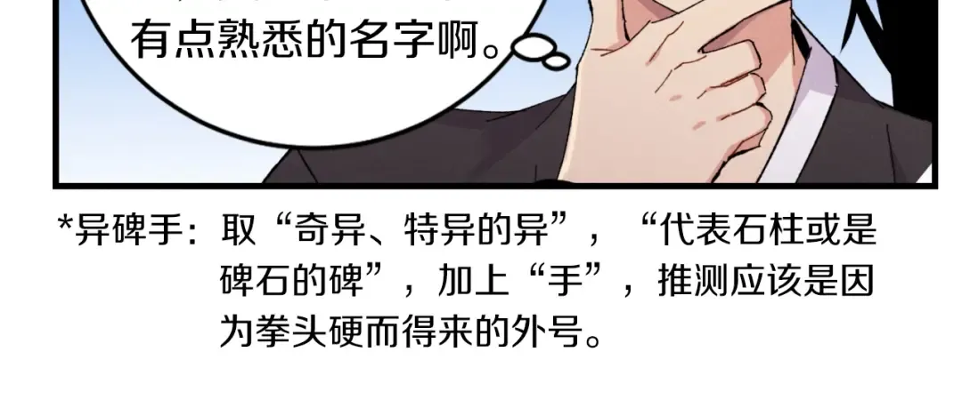 第42话 严谨之人 第96页