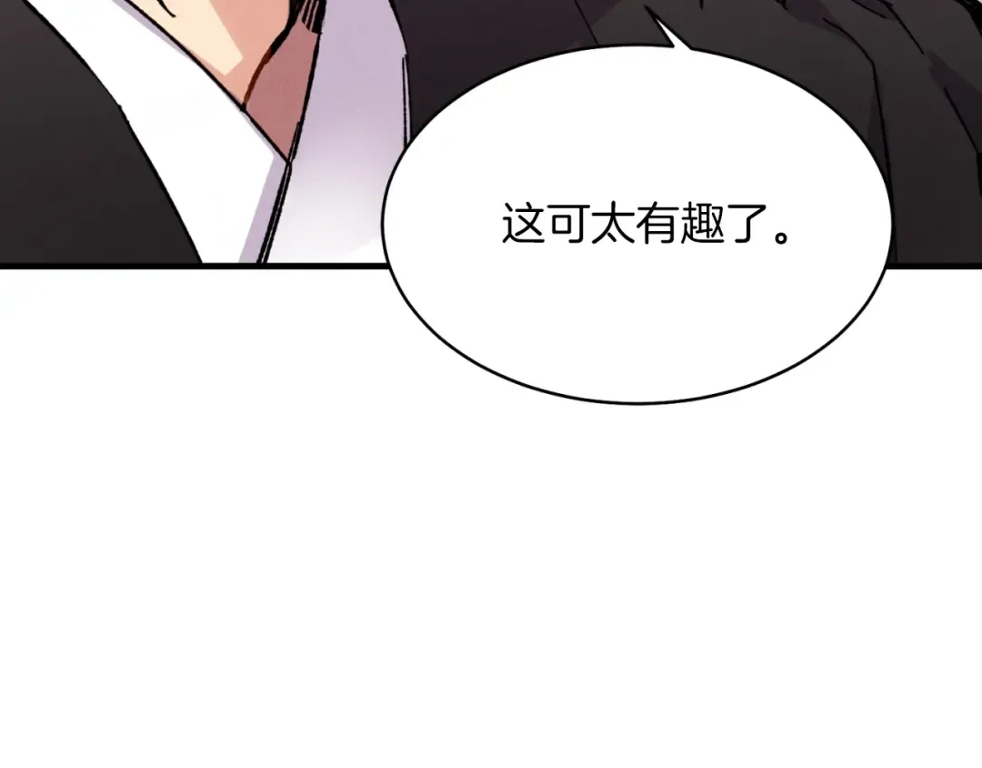 第42话 严谨之人 第99页